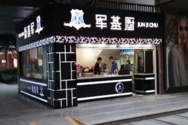 寧波軍基廚費(fèi)多少?