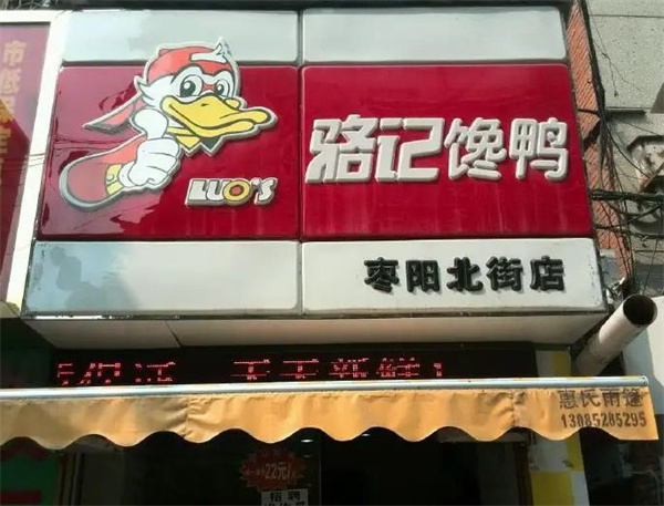 廖排骨