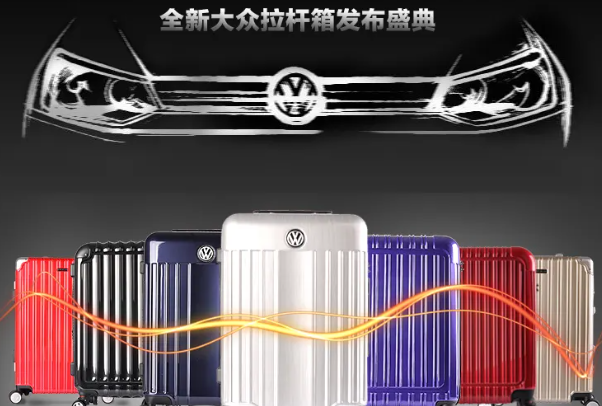 Volkswagen行李箱加盟