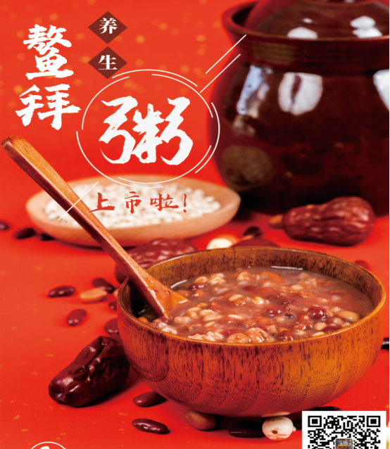 鰲拜粥社