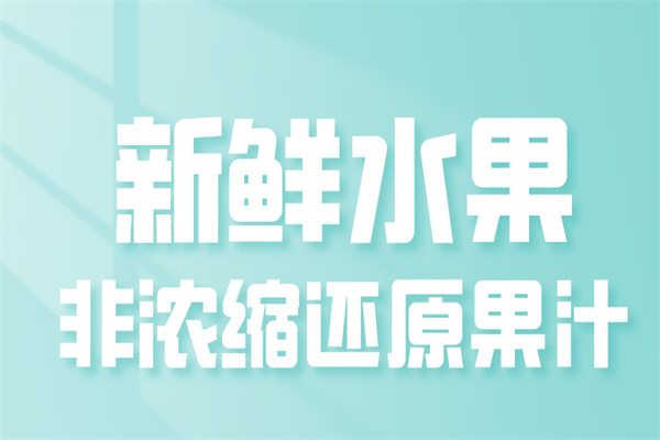 源豐飲料加盟