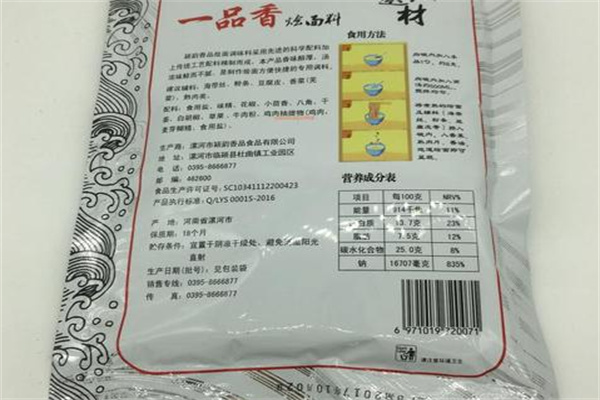 一品香調(diào)味品加盟