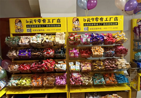饞嘴郎6元9零食