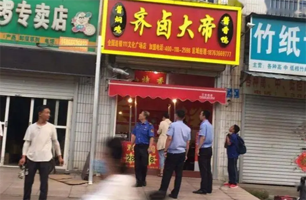 齊鹵大帝醬香鴨