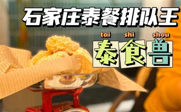 苗韻竹蓀鵝餐飲