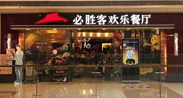 必勝客宅急送