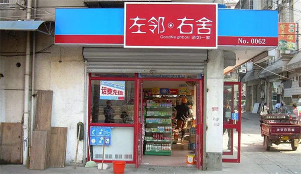 筋面郎饸饹面