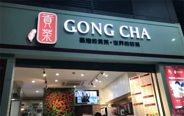 貢茶