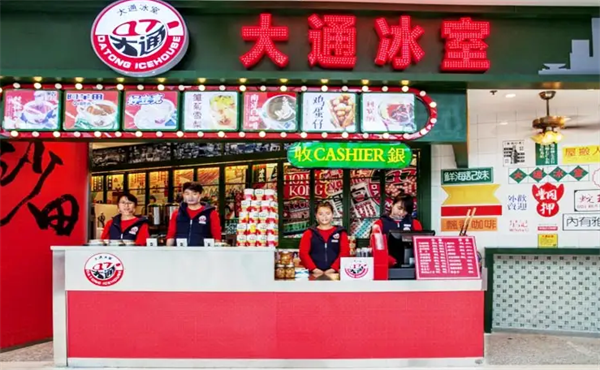 大通冰室港式奶茶