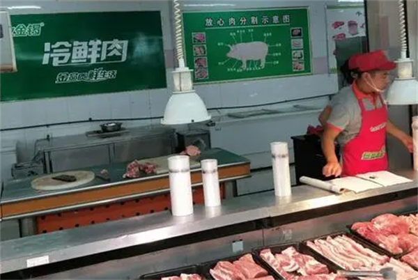 金鑼冷鮮肉