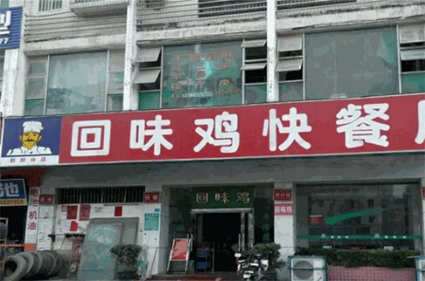 回味雞爪
