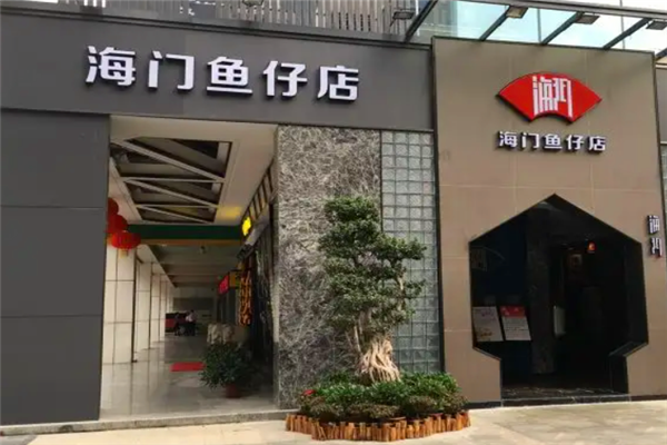 潮苑魚仔店加盟