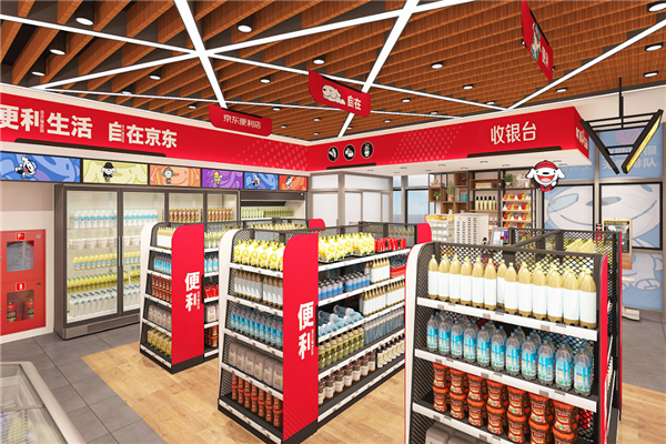 京東便利店
