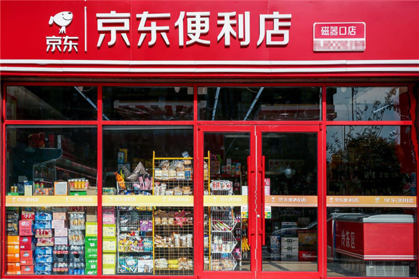 京東便利店