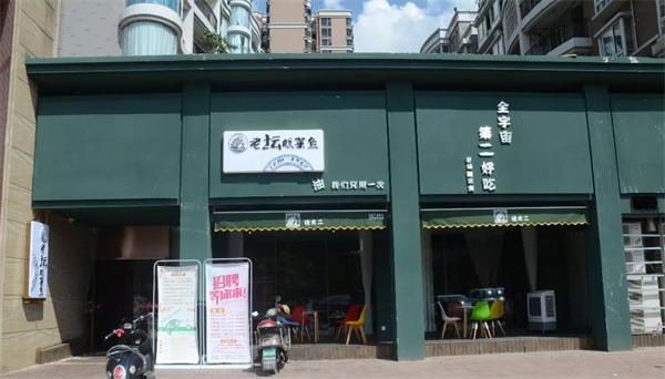 桂二老壇酸菜魚(yú)