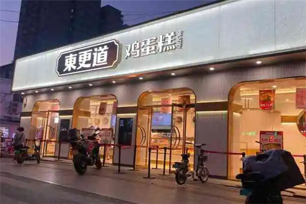東更道蛋糕店