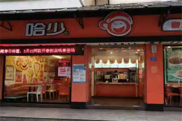 哈少粵派快餐
