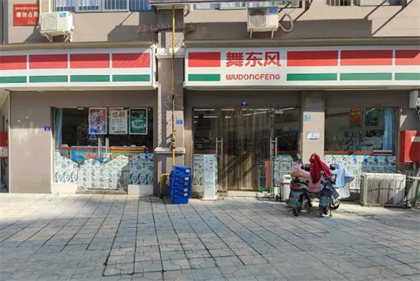 舞東風(fēng)超市