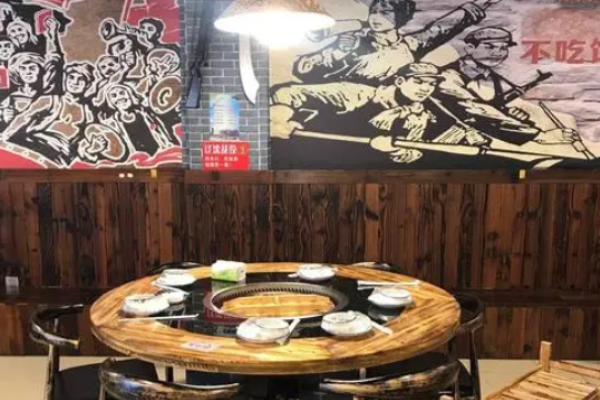 地鍋根據(jù)地