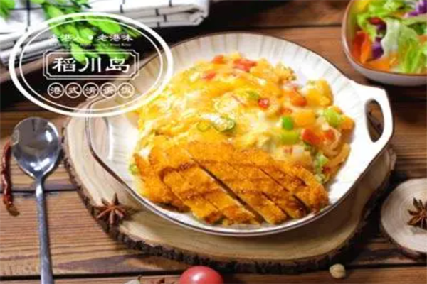 稻川島滑蛋飯