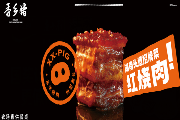 唐人神食品加盟