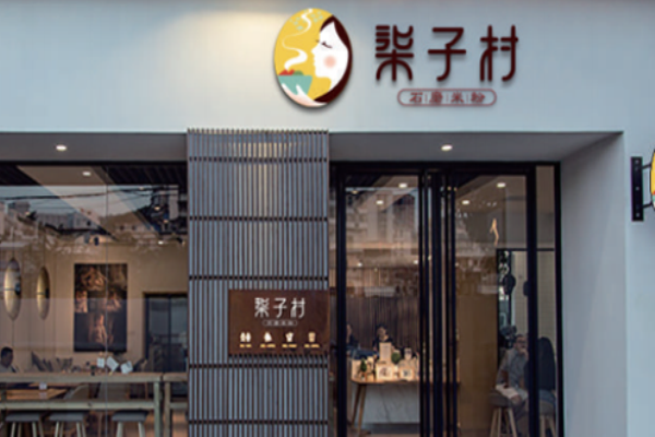 柒子村米粉多少錢?