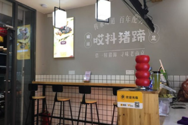 哎抖豬蹄多錢?