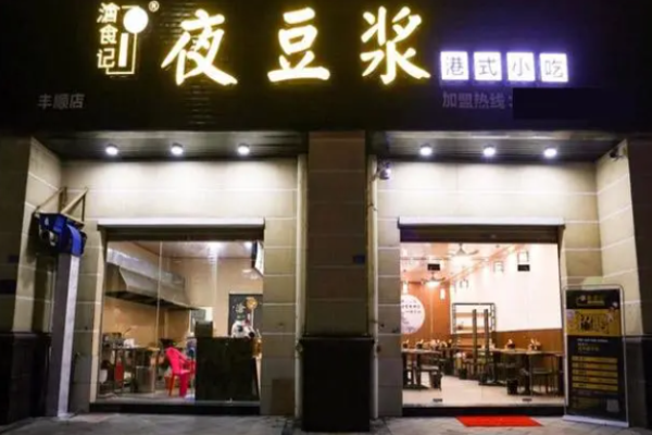 滄食記夜豆?jié){