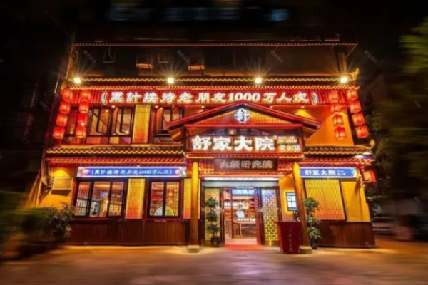 舒家大院老火鍋總部在哪?