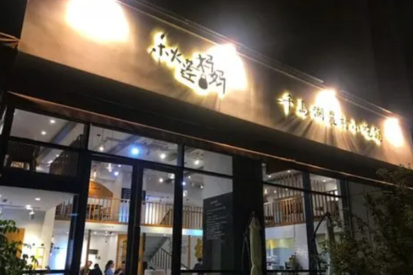 秋蓮媽媽