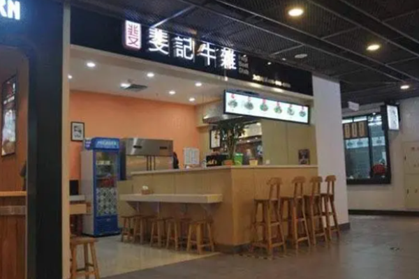 斐記牛雜