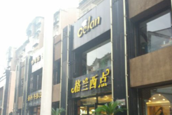 格蘭西點(diǎn)