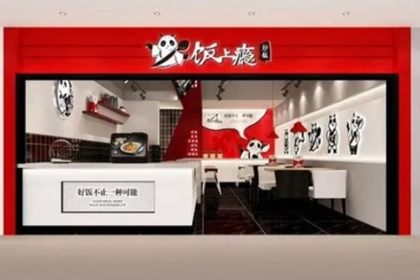 飯上癮便當