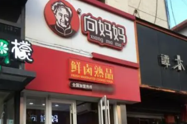 向媽媽鴨貨