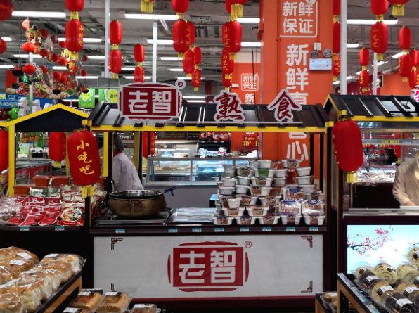 老智熟食