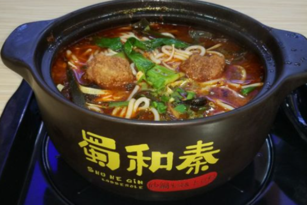 蜀和秦砂鍋米線