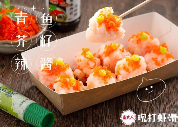 南大人現(xiàn)打蝦滑