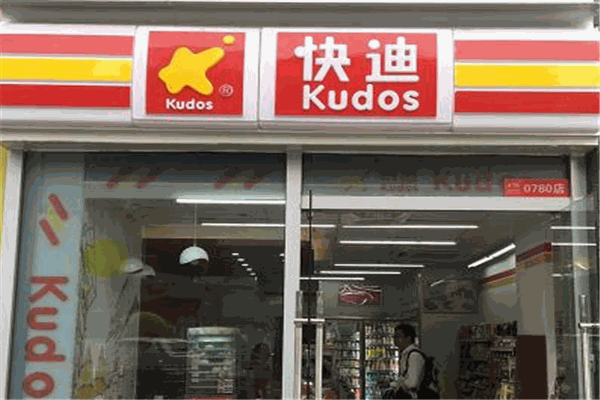 星鏈快迪便利店