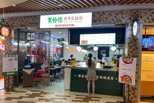 黑粉你肥?；疱伔? title=