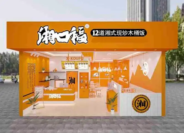 湘口?？?2道經(jīng)典木桶飯