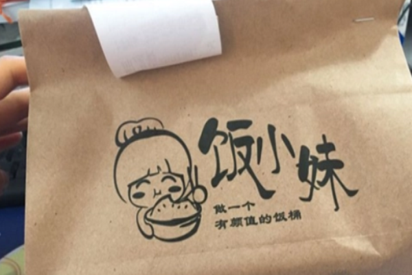 飯小妹便當(dāng)