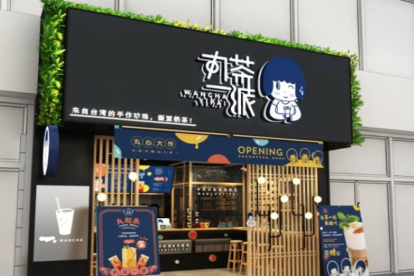 丸茶一派店怎么樣?