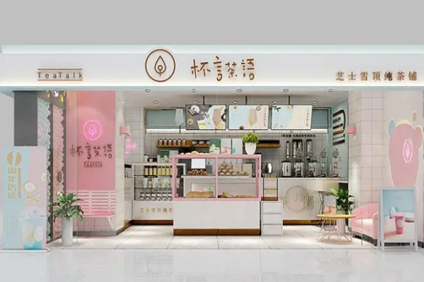 杯言茶語(yǔ)