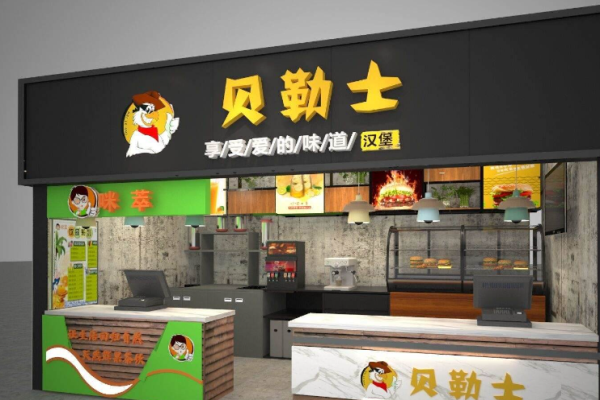 貝勒士漢堡