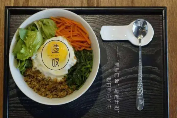 造飯師