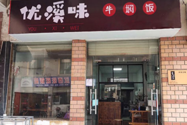 優(yōu)溪味肉骨飯