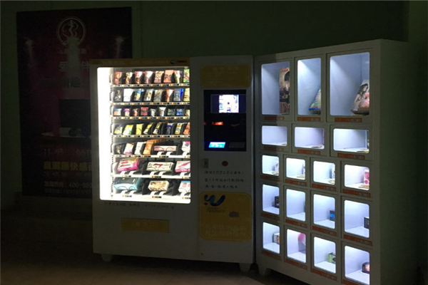 頤熙成人用品無人售貨機(jī)