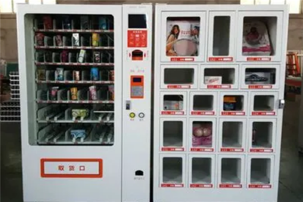 福通成人用品自動售貨機(jī)