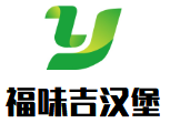 福味吉漢堡加盟
