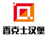 香克士漢堡加盟